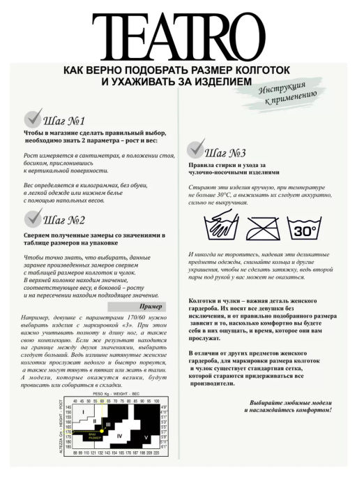 Колготки женские с флисом TEATRO ICE STYLE 240 den SUPER MAXI коричневый