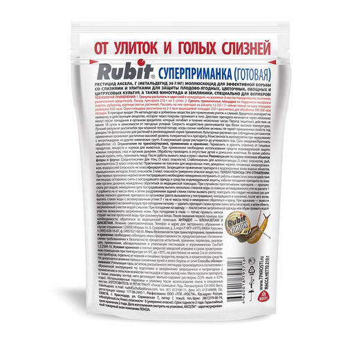 Рубит (слизнякофф) 210г ср-во от слизней, улиток