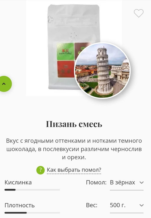 КОФЕ "ПИЗАНЬ СМЕСЬ (4 АРАБИКИ)" 0,5 кг