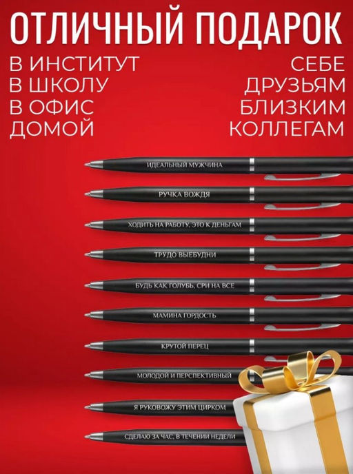 Набор подарочных ручек с надписями bk-Ручки-для-мужчин