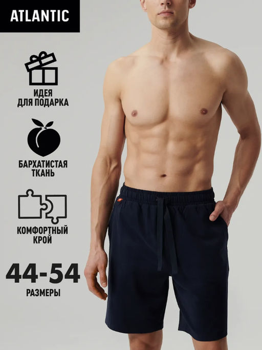 ATLANTIC NMB-039 Пижамные шорты Plain Shorts темно-синий