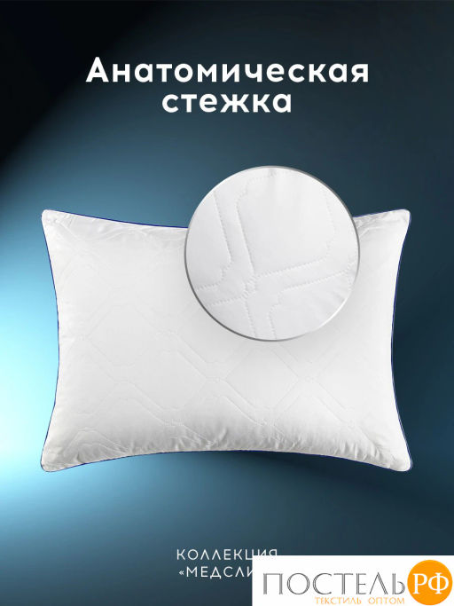 Чехол защитный MedSleep МЕДСЛИП  фото 3