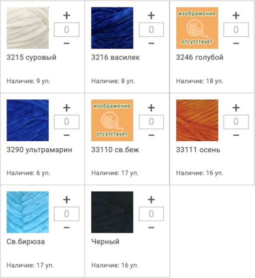 Цена за 5 мотков пряжи LUX KADIFE PLUS