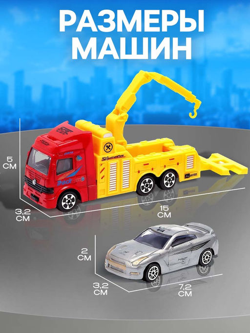 Грузовик металлический Эвакуатор, МИКС - Автоград фото 2