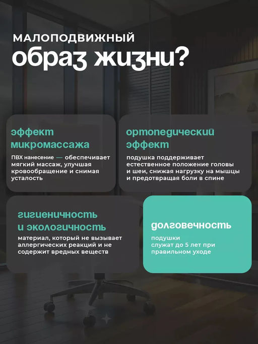 Подушка автомобильная массажная для сидения 55х40 см PSG35P, полиэстер, хлопок, массажная Bio-Line