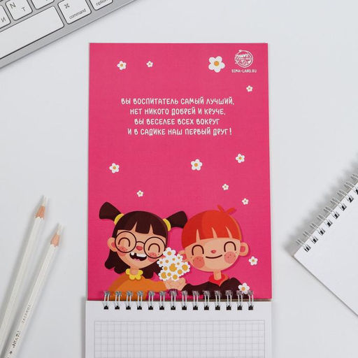 Блокнот А5 на гребне 40 листов Моему любимому воспитателю - Artfox фото 3