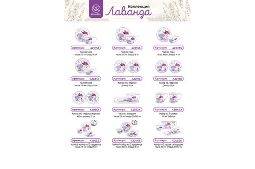 Кружка 450 мл 13*10*8,5 см Лаванда бочонок, NEW BONE CHINA - Elan gallery фото 14