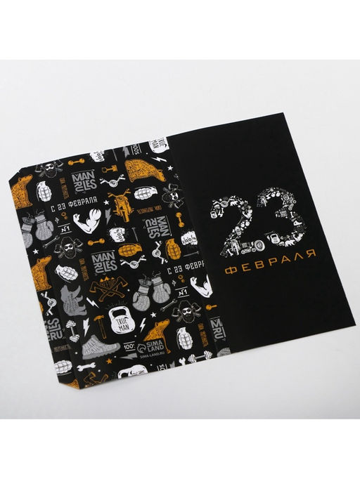 Цена за 10 шт. Обёртка для шоколада, кондитерская упаковка, «23 февраля» 18.2×15.5 см