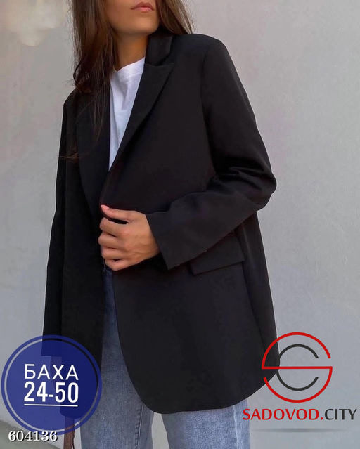 Пиджак женский