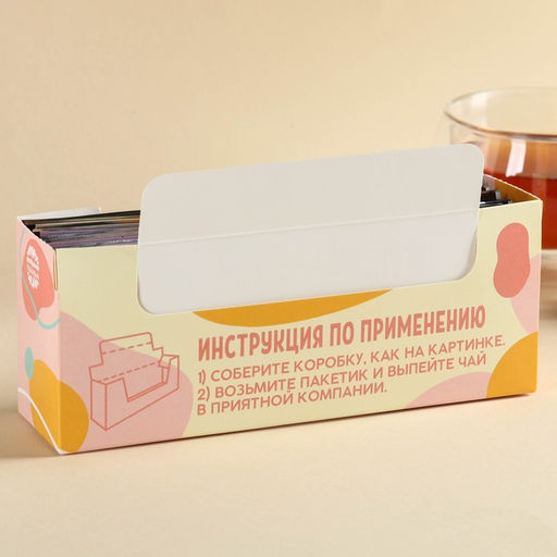Цена за 30 шт. Чай в пакетиках шоубокс Угощайтесь, 54 г (30 шт. х 1,8 г). - Фабрика счастья фото 4