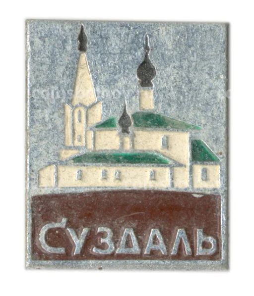Значок Суздаль