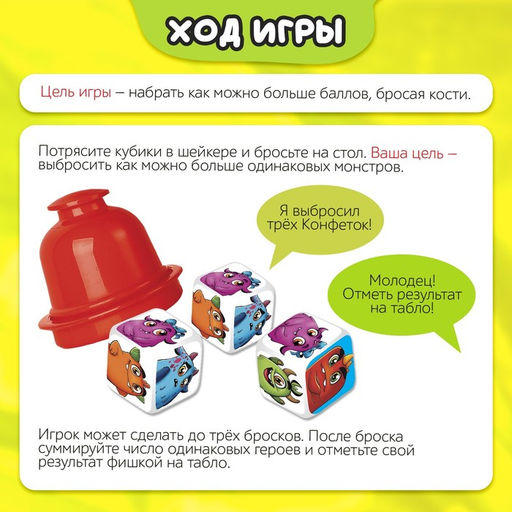 Настольная игра Монстрилки чудилки - Лас Играс kids фото 14