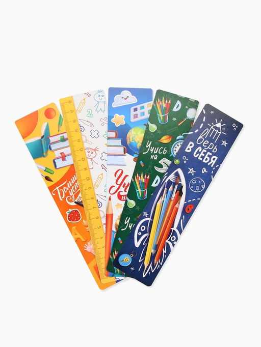 Цена за 3 шт. Закладки для книг картонные 5 шт., шпаргалки «Навстречу новым знаниям»