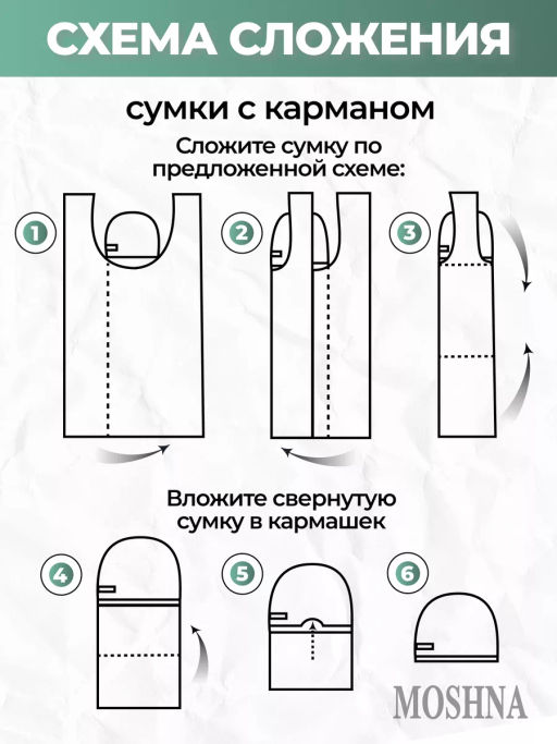 Мод.3, Сумка-майка (SM3Short) Средняя с кармашком. Сетка черная - Moshna фото 7