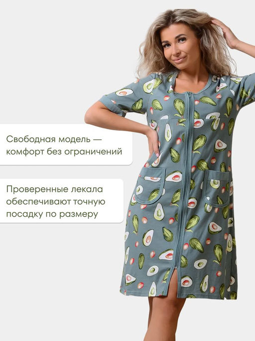 Халат женский, модель 124,трикотаж (44 размер, Авокадо)