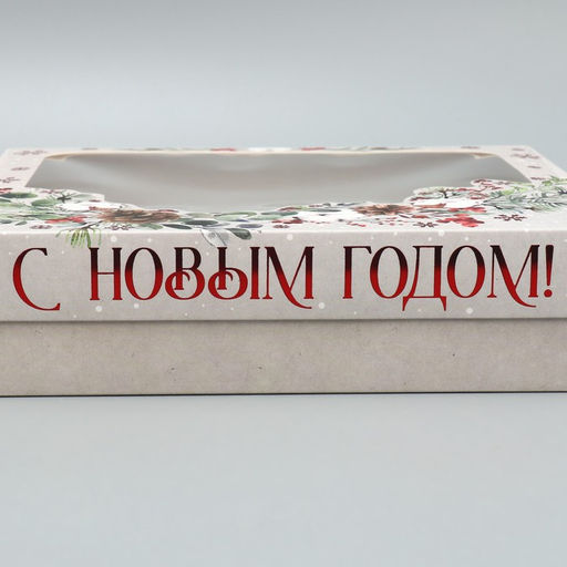 Цена за 2 шт. Коробка подарочная новогодняя складная «С Новым годом», 23.5×20.5×5.5 см
