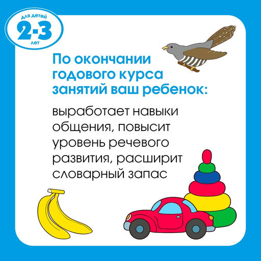 Грамотейка. Интеллектуальное развитие детей 2-3 лет (нов.обл.). Земцова О.Н. - Махаон фото 2