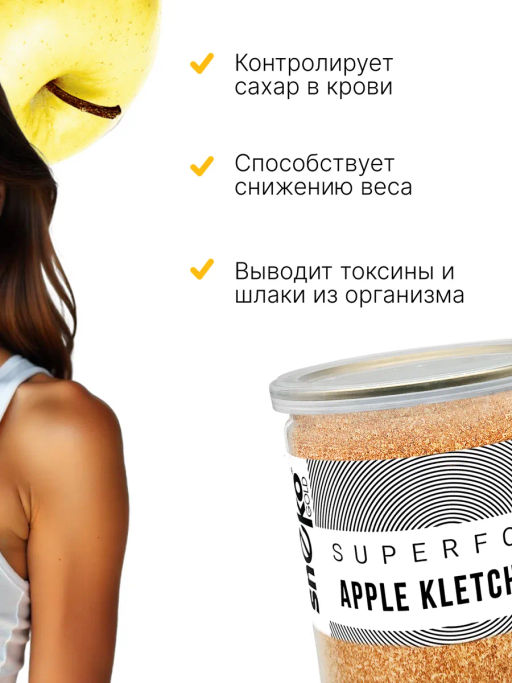 Яблочная клетчатка 200г - Sneko Gold фото 16