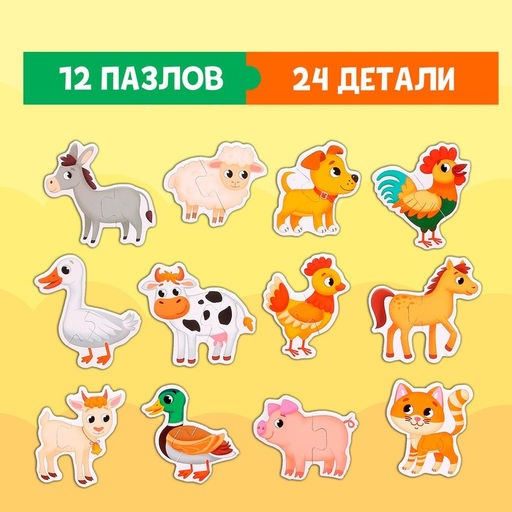 Цена за 2 шт. Магнитные макси-пазлы «На ферме», в металлической коробке