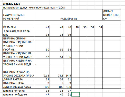 Комплект 2-х предметный (блузка+юбка) - Elletto фото 8