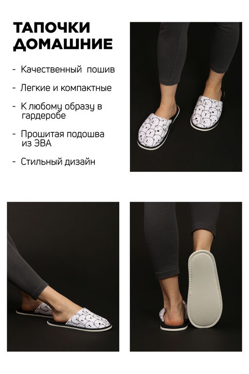 Тапочки домашние С-6ЖВТ-МР