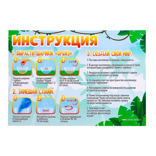 Набор для опытов Удивительная Африка, 5 опытов в наборе - Эврики фото 14