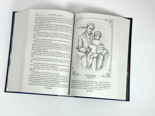 Королевская кровь. Проклятый трон. Связанные судьбы