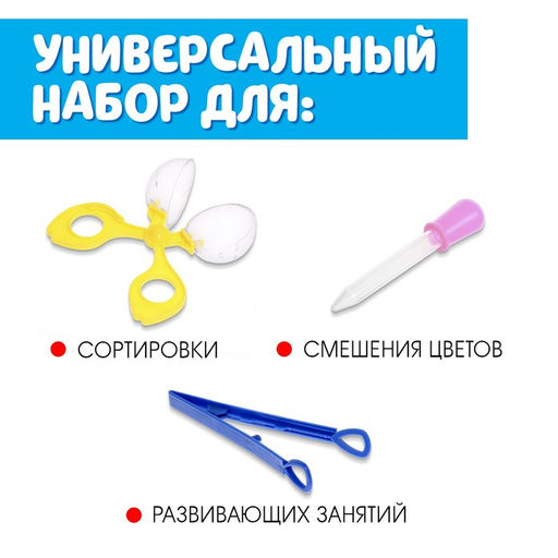 Развивающий набор Ловкий я, пипетка, пинцет, ножницы Монтессори. - Iq-zabiaka фото 2