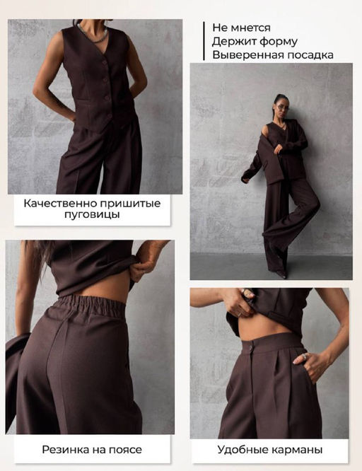 Костюм тройка