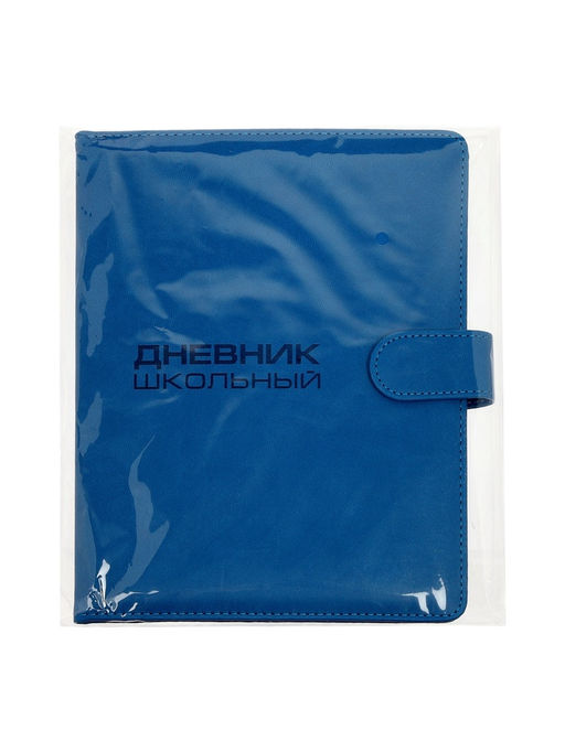Дневник школьный 1-11 класс, лассе, обложка искуственная кожа синяя, с хлястиком