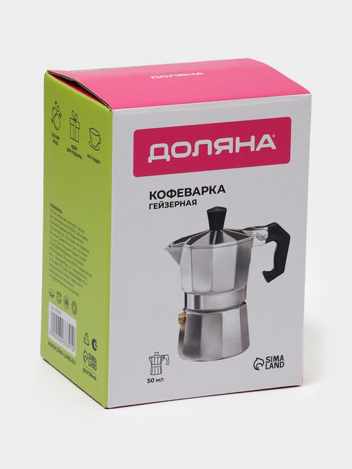 Кофеварка гейзерная Доляна Alum, на 1 чашку, 50 мл