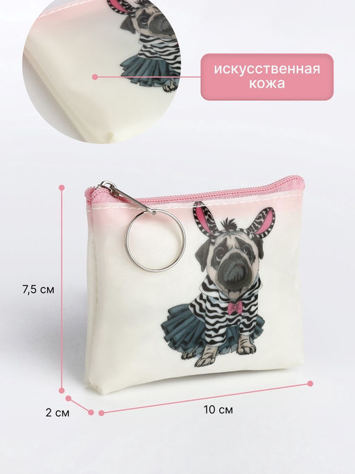 Кошелёк детский Коты и мопсики Выбражулька, маленький, монетница, МИКС