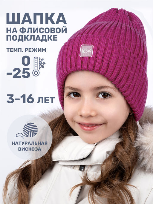 Шапка 11з16224 молоко