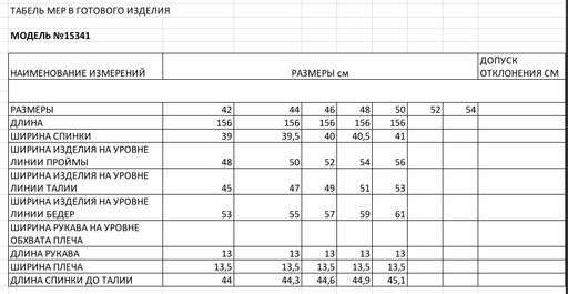 комбинезон женский - Elletto фото 8