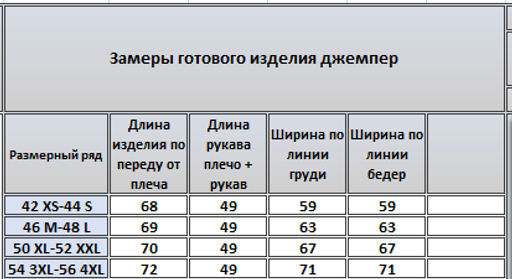 Джемпер 4316 - Kivviwear фото 2