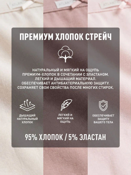 ATLANTIC 3CLP-004 Трусы классика Classic - набор (3 шт.) светло-розовый + пепельная роза + светло-бежевый  фото 11