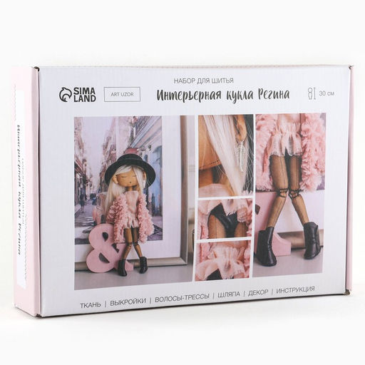 Набор для шитья. Интерьерная кукла своими руками Регина, 30 см