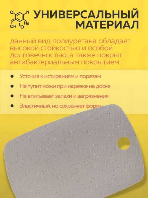 Набор гибких разделочных досок GRANITE COLLECTION 2шт - Attribute фото 6