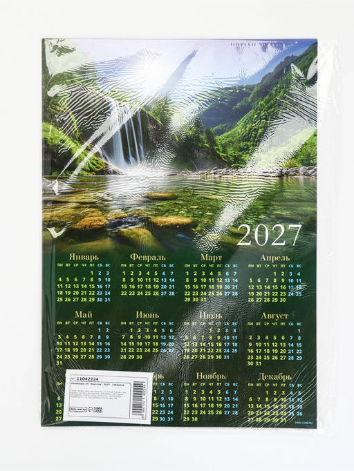 Цена за 20 шт. Календарь 2027, настенный, А3 «Водопад»