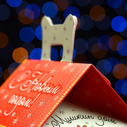 Цена за 5 шт. Подарочная коробка Мишкин дом, 13,3 х 11,6 х 12,6 см - Simaland фото 10