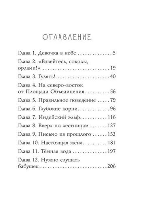 Моё индейское лето