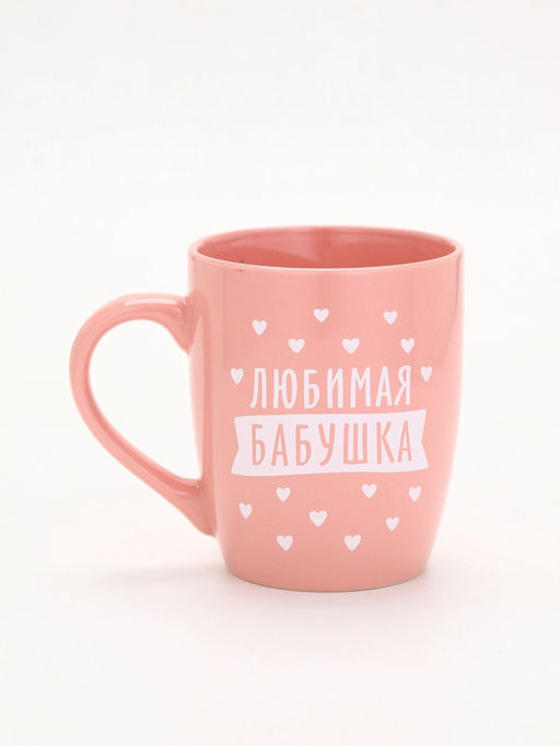 УЦЕНКА Кружка чайная керамическая Любимая бабушка, 690 мл