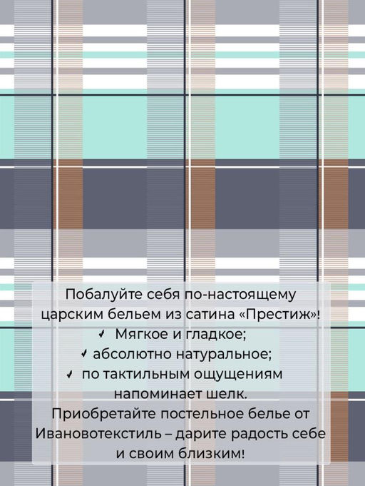 Наволочка 50*70 см, сатин Престиж, на молнии (Эдгар основа) - Ивановотекстиль фото 4