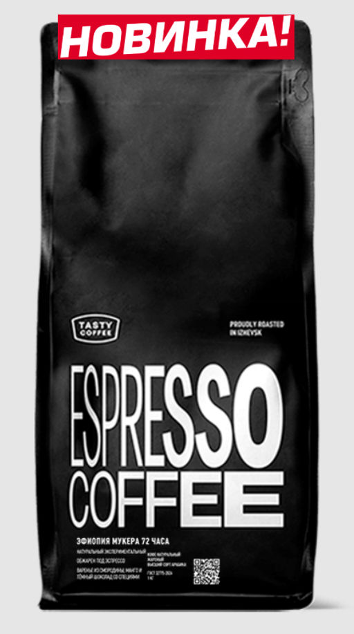 Кофе Эфиопия Мукера 72 часа - Tasty coffee фото 5