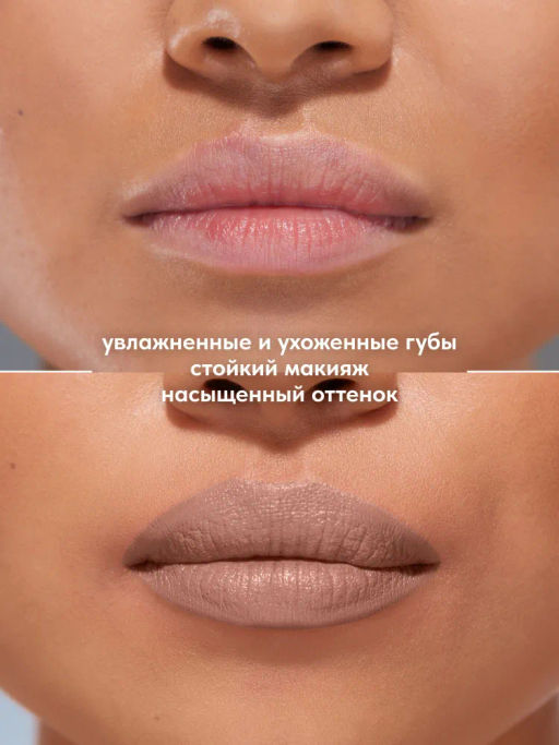 Stellary Помада для губ Устойчивая RICH NUDE тон 06 cappuccino фото 8