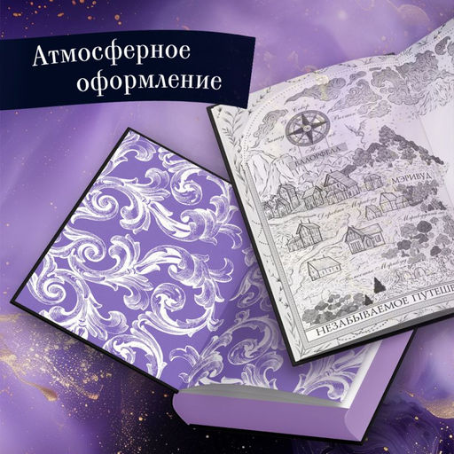 Баллада о проклятой любви (#2)