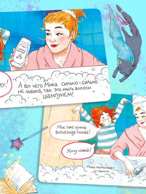 Книжка для детей. Серия Мика арт. 58093/ 5 МИКА И ШАМПУНЬ - Феникс+ фото 5
