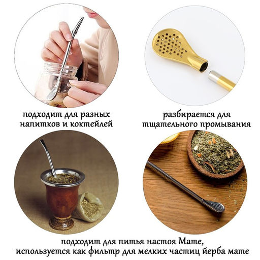 Бомбилья для чая Йерба Мате мини, l-18.5 см, с ёршиком, золото - Simaland фото 2