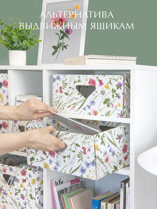 VAL HC-BC-2H Коробка для хранения, 28*28*14 см, набор 2 шт., HERBARIUM CLOVER, шт