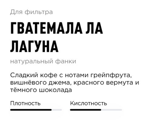 Кофе Гватемала Ла Лагуна - Tasty coffee фото 4